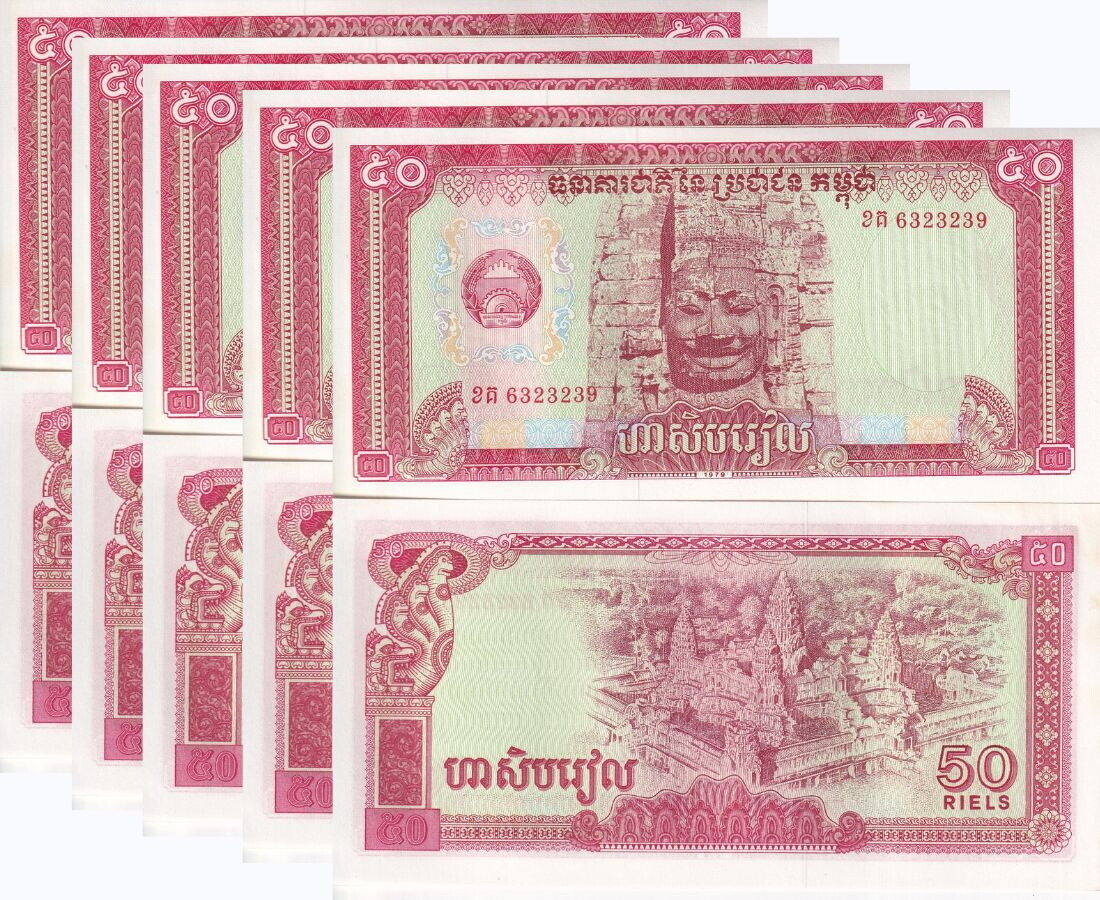 Cambodia 50 Riel 1979 P 32 a AUnc LOT 5 PCS