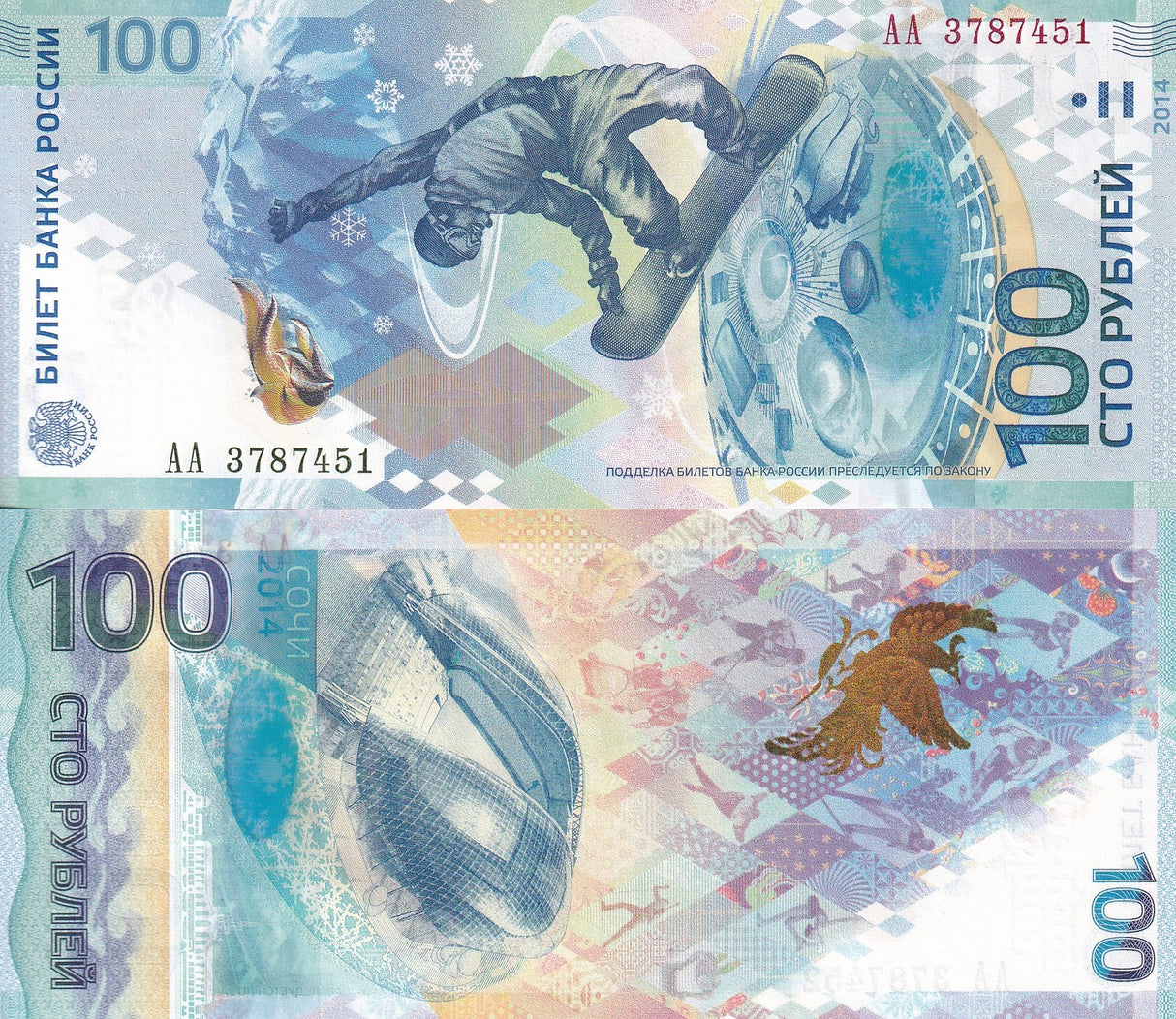 Russia 100 Rubles 2014 Commemorative P 274 Sochi AA Prefix Hybrid UNC