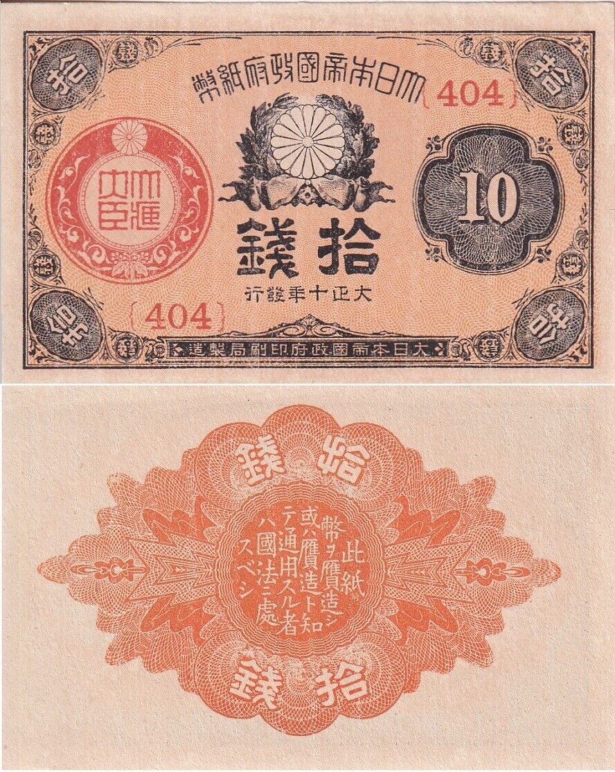 Japan 10 Sen 1918-1919 P 46 AUnc