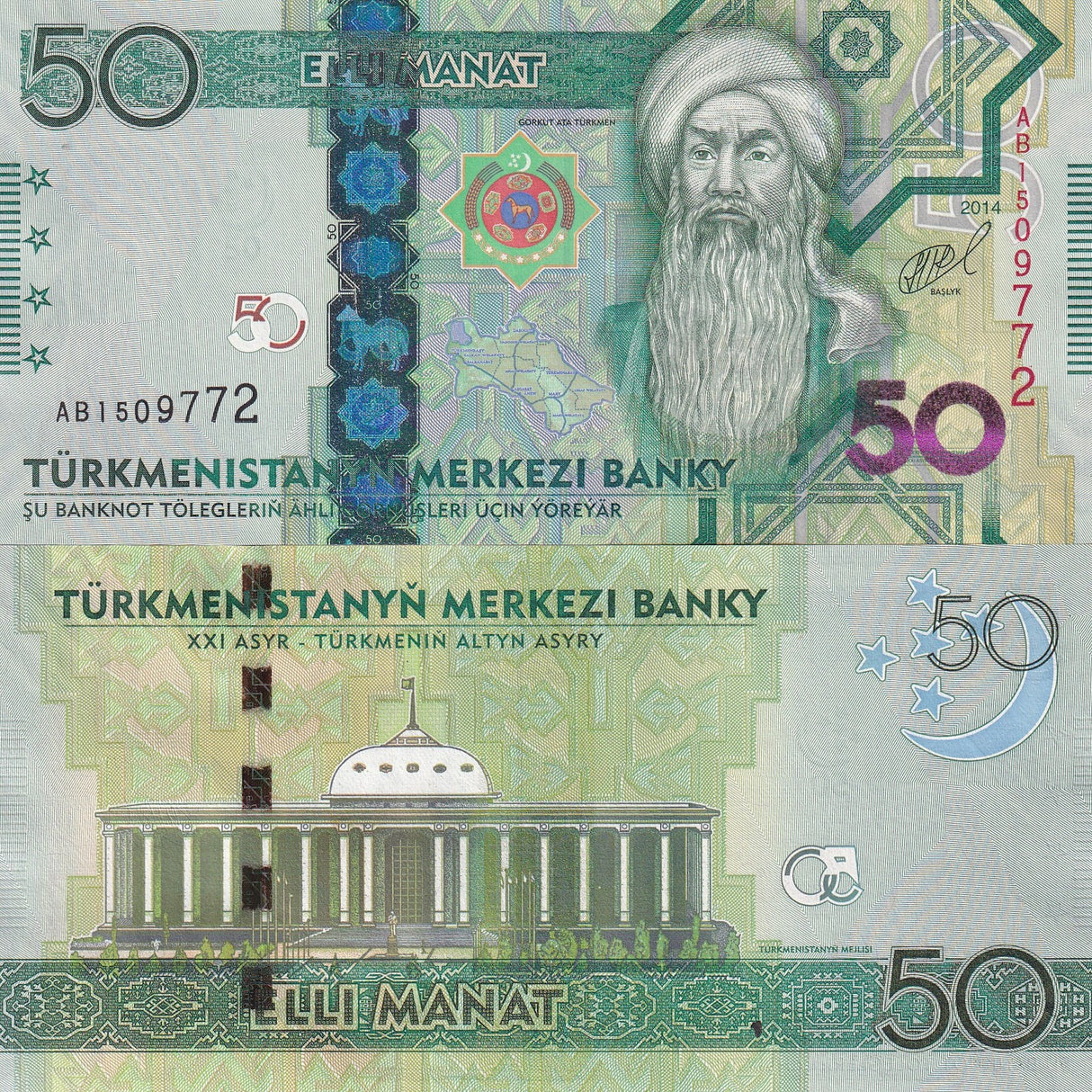 Turkmenistan 50 Manat 2014 P 33 UNC
