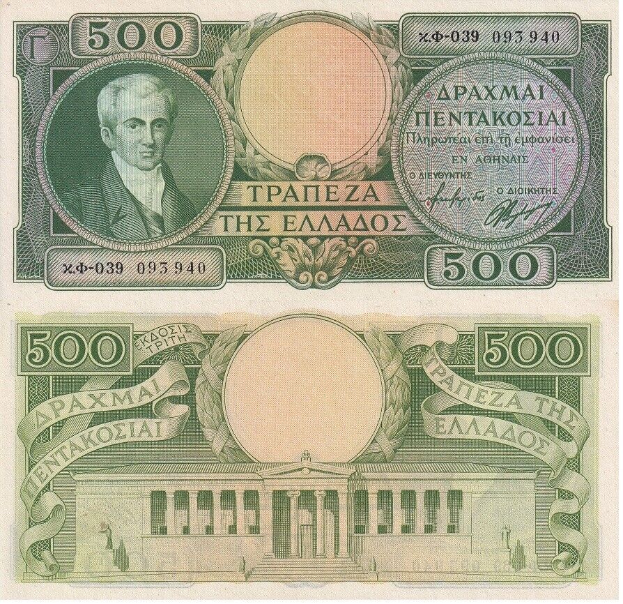 Greece 500 Drachmai 1944 P 171 AUnc