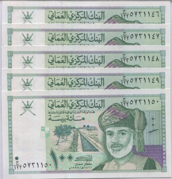 Oman 100 Baisa ND 1995 P 31 UNC LOT 5 PCS