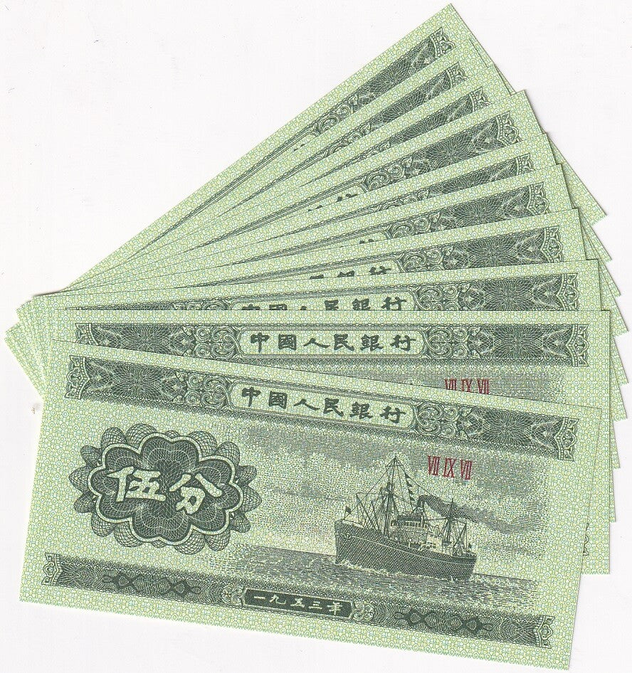 China 5 Fen 1953 P 862 b UNC LOT 10 PCS