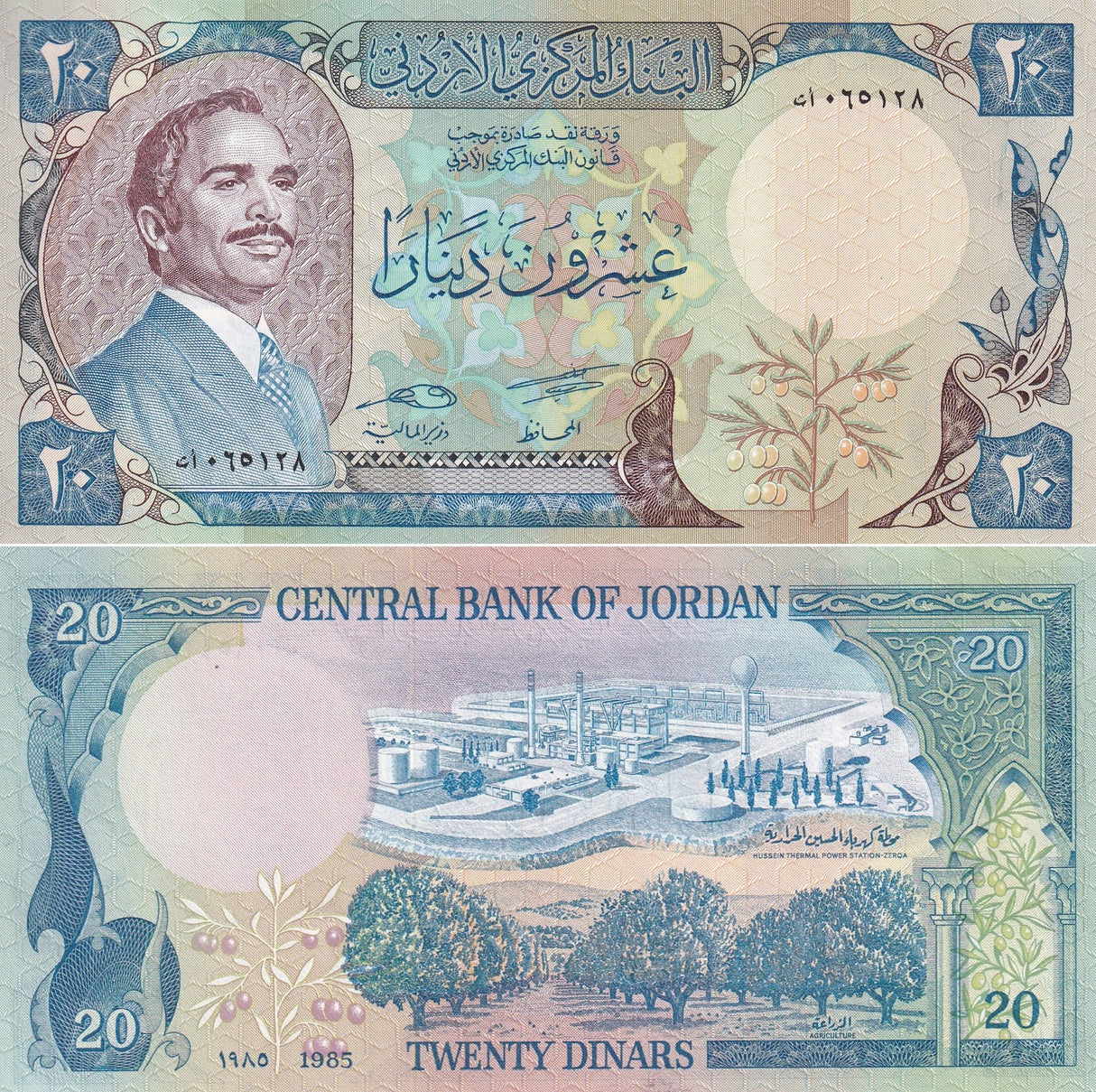 Jordan 20 Dinars 1985 P 22 c UNC