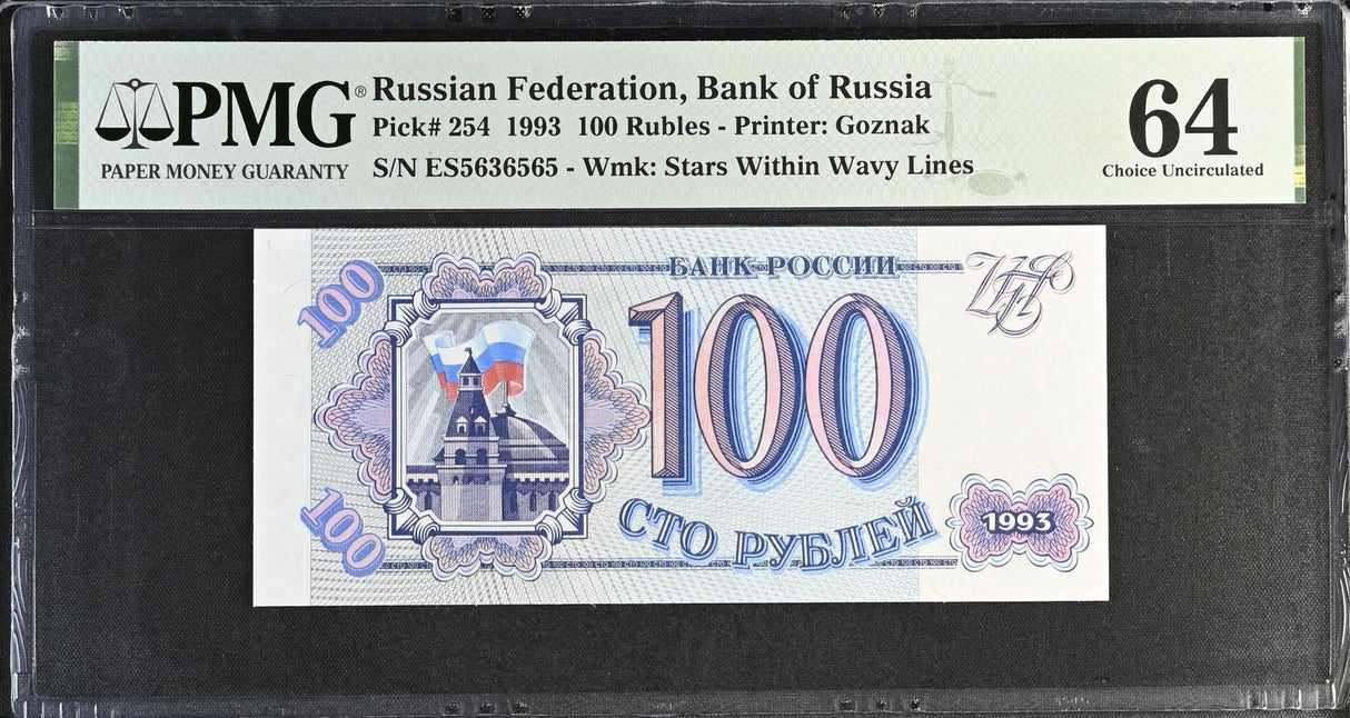 Russia 100 Rubles 1993 P 254 Choice UNC PMG 64