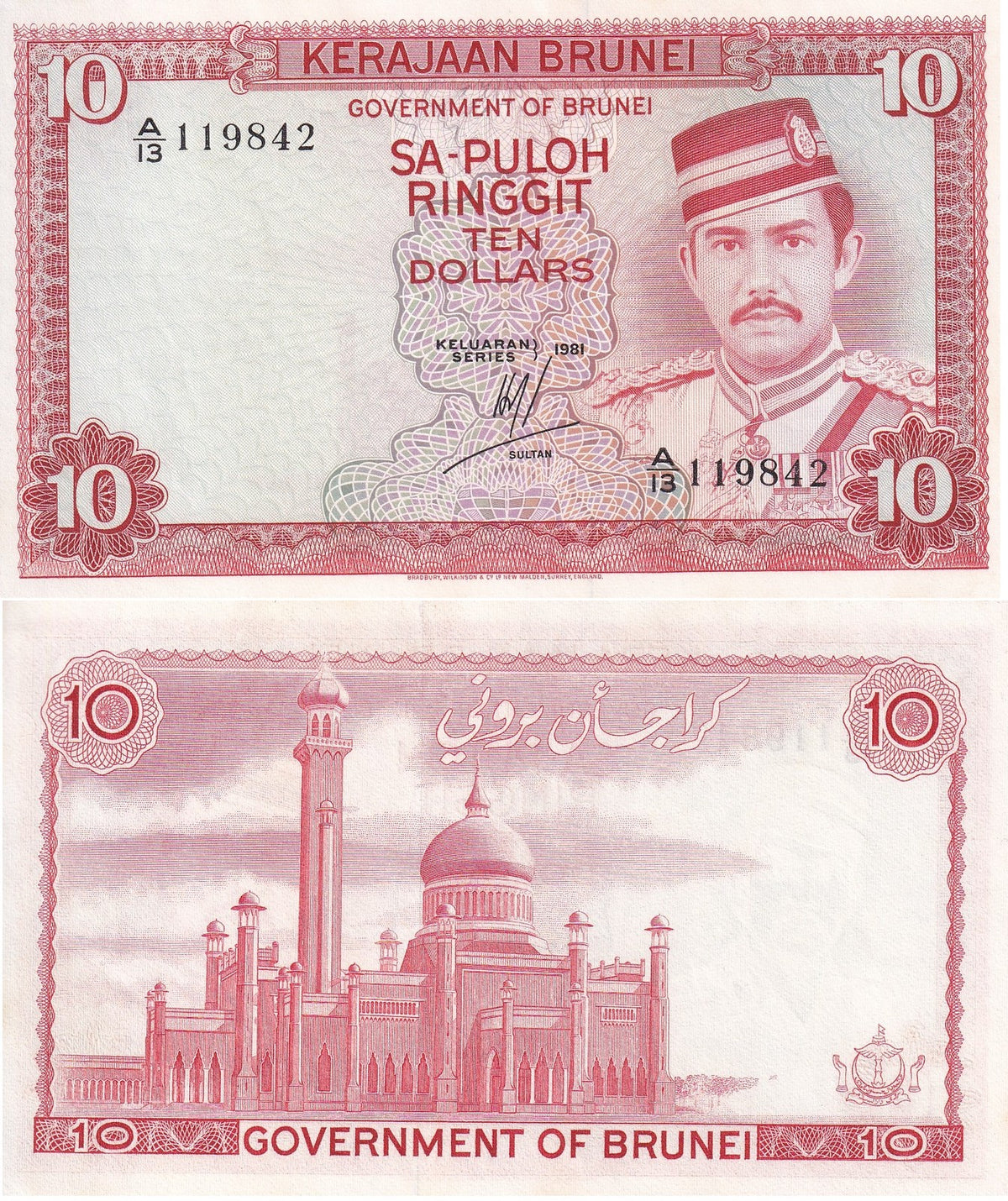 Brunei 10 Ringgit 1981 P 8 a UNC little Tone ,Sultan Omar Ali Saifuddin mosque