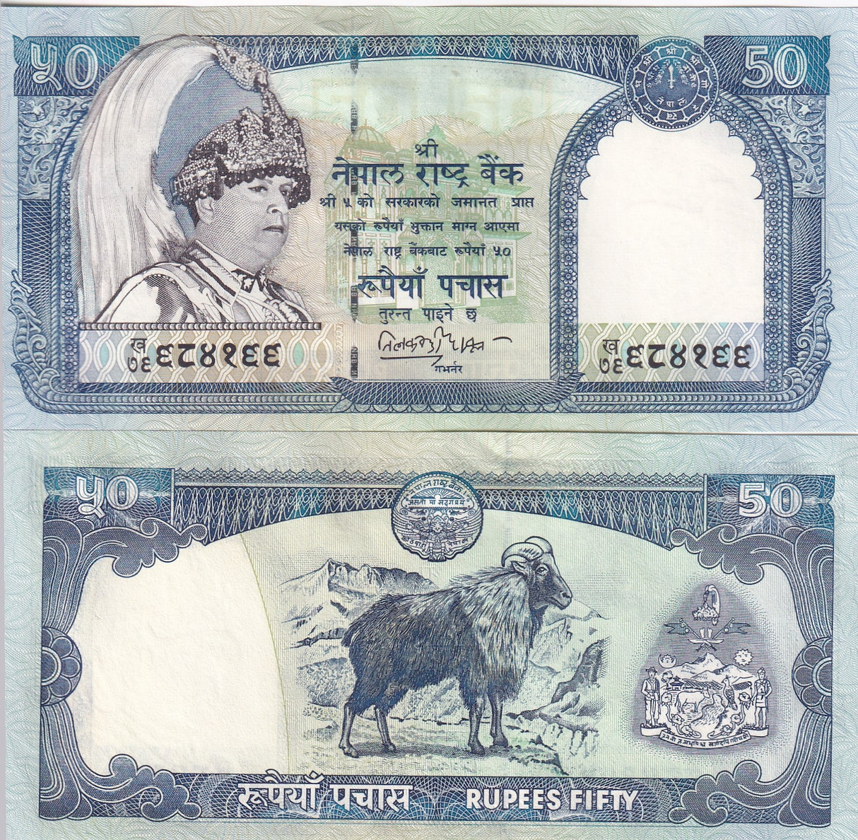 Nepal 50 Rupees ND 2002 P 48 a UNC