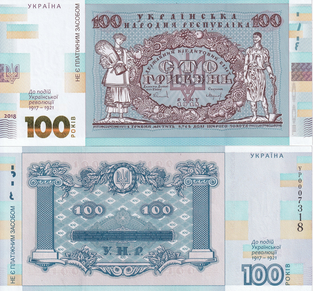 Ukraine 100 Hryven 2018 P CS3 Commemorative Blue UNC