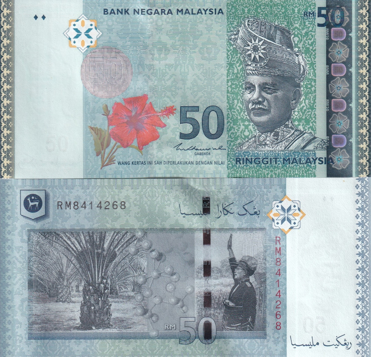 Malaysia 50 Ringgit ND 2009 (2020) P 50 c UNC