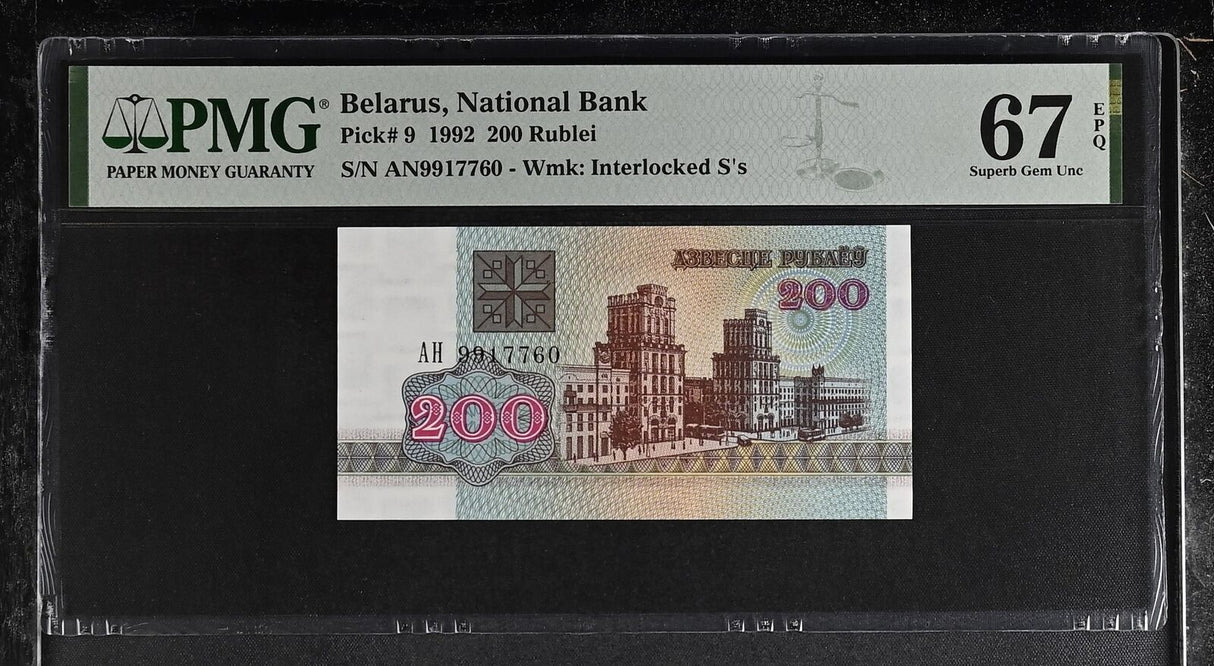 Belarus 200 Rublei 1992 P 9 Superb Gem UNC PMG 67 EPQ