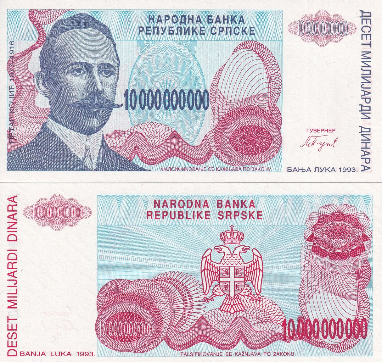 Bosnia 10 billions Dinara 1993 P 159 WithOUT Serial number UNC