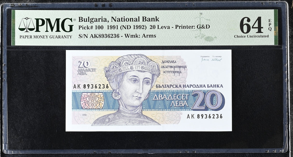 Bulgaria 20 Leva 1991 ND 1992 P 100 Choice UNC PMG 64 EPQ