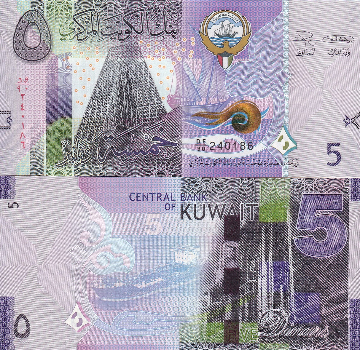Kuwait 5 Dinars ND 2014 P 32 New Sign UNC