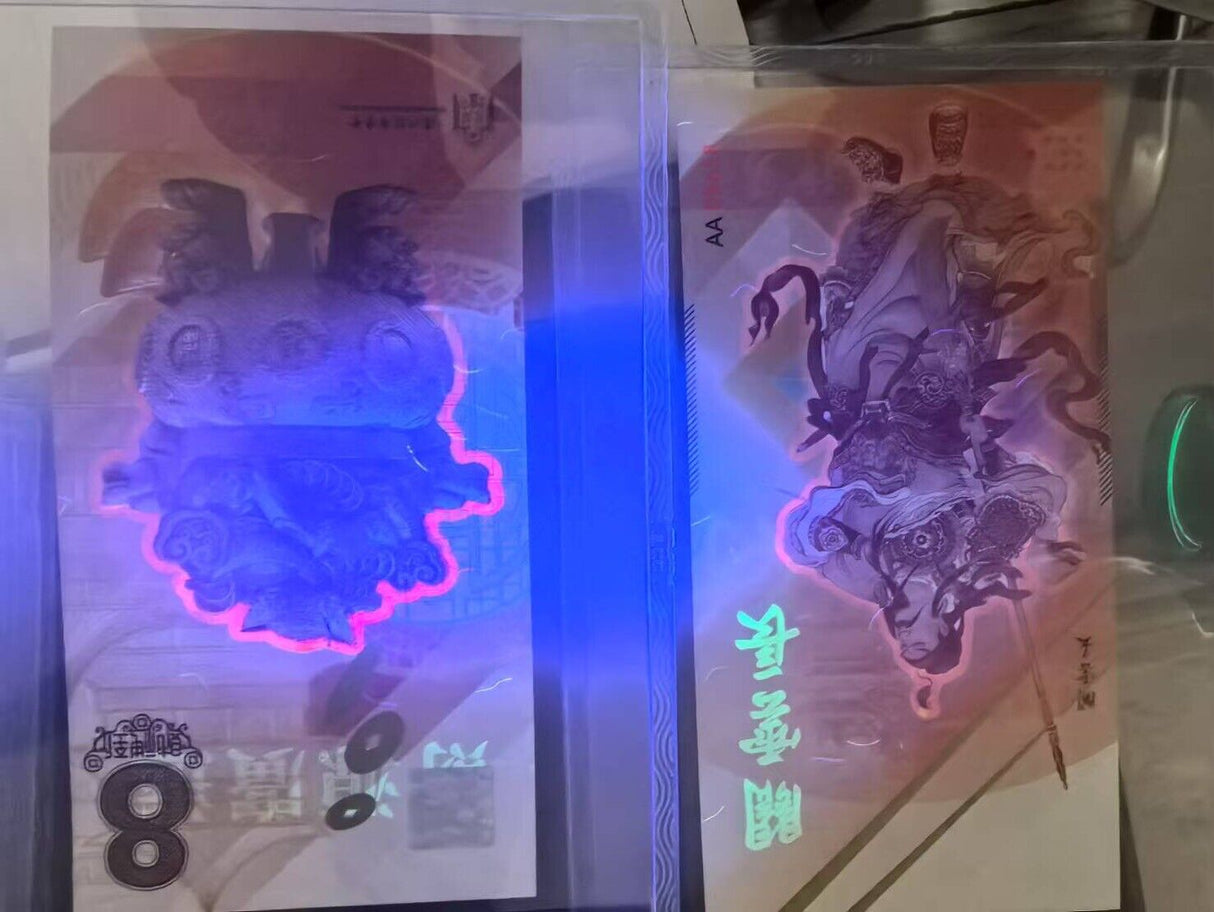 China Test note 8 GUAN YU Deity Symbol of Loyalty UNC