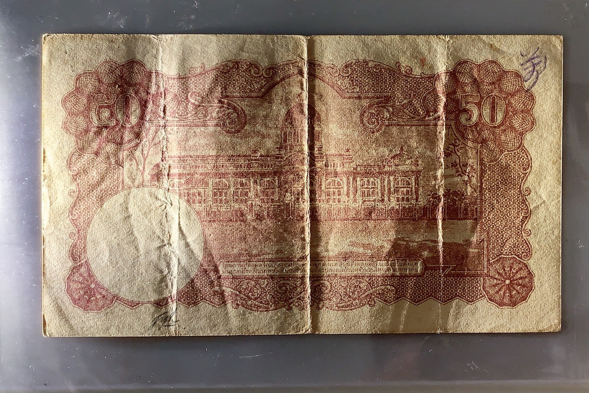 Thailand 50 Baht ND 1945 Government of Thailand King RAMA VIII P 57 Paper Crisp VF