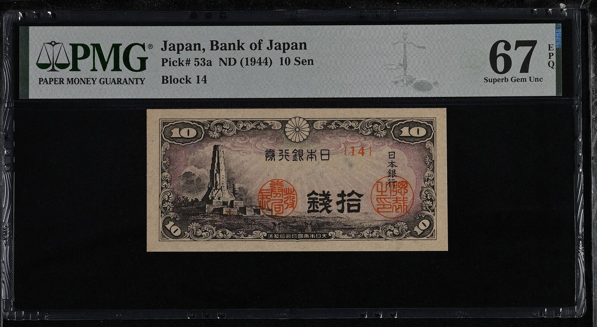 Japan 10 Sen ND 1944 P 53 a Superb Gem UNC PMG 67 EPQ TOP POP