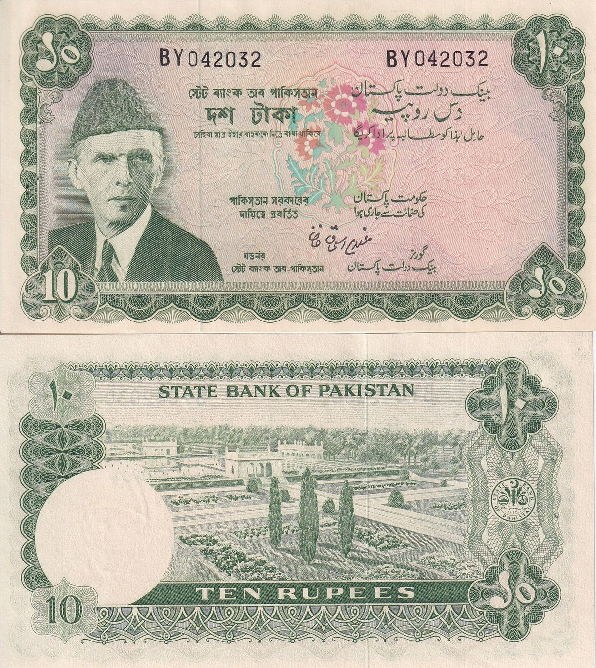 Pakistan 10 Rupee ND 1972-1975 P 21 a UNC W/H