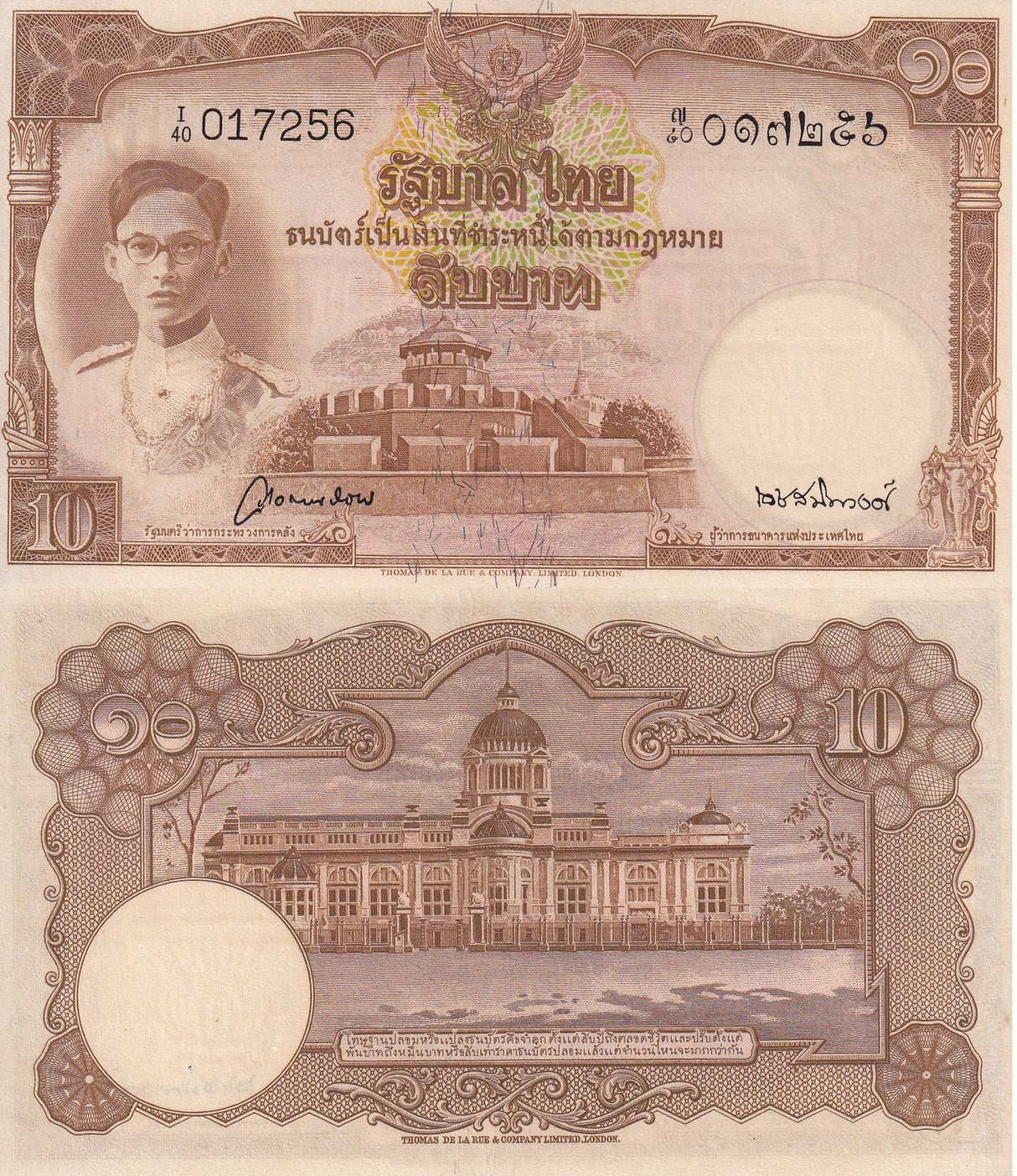 THAILAND 10 BAHT ND 1948 P 71 b Young Face AUnc little Tone