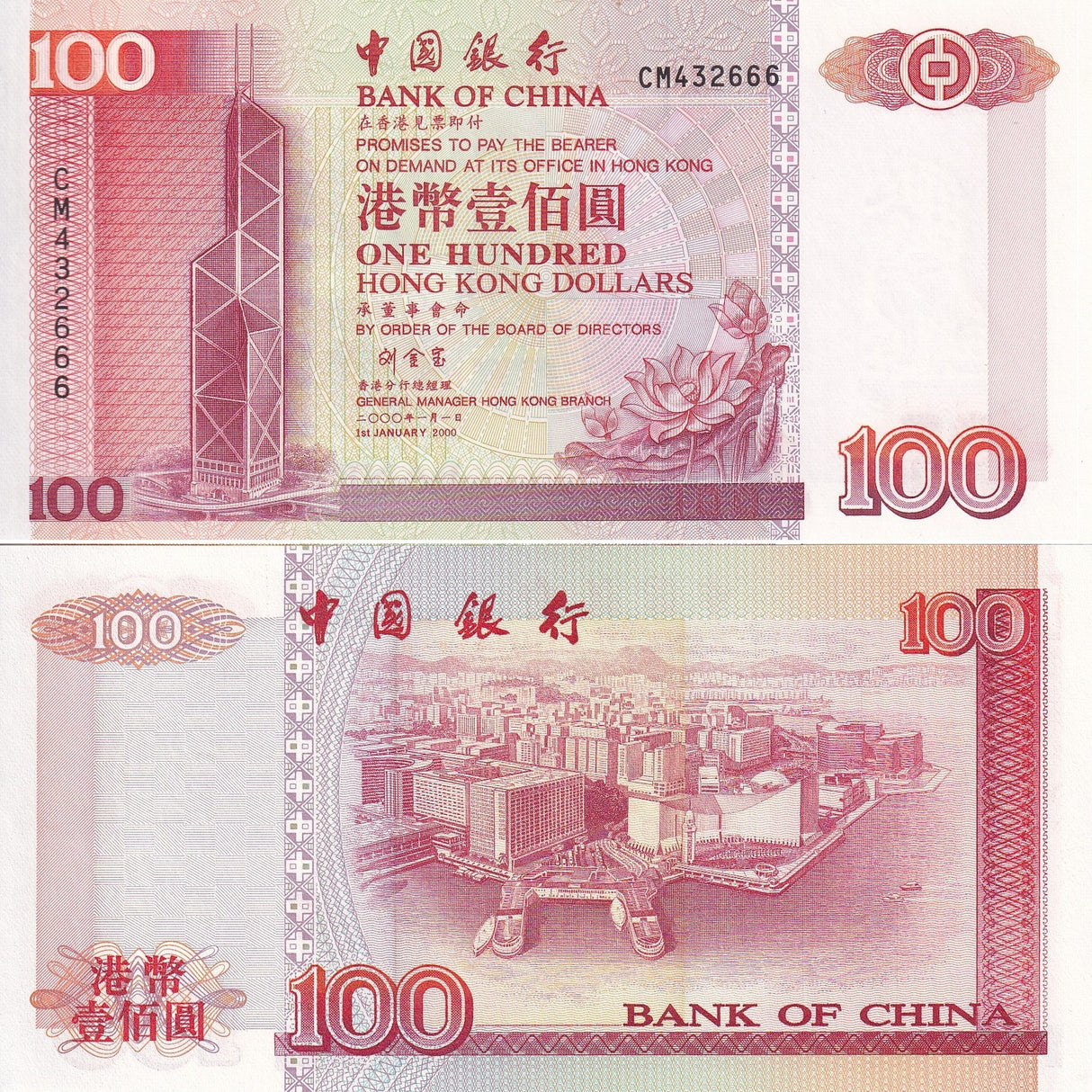 Hong Kong 100 Dollars 2000 P 331 f UNC