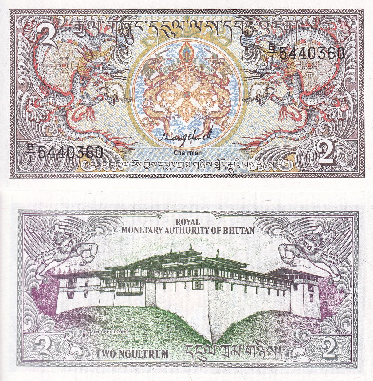 Bhutan 2 Ngultrum ND 1986 P 13 UNC