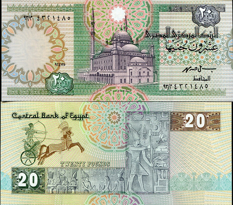Egypt 20 Pounds 1995 P 52 c UNC