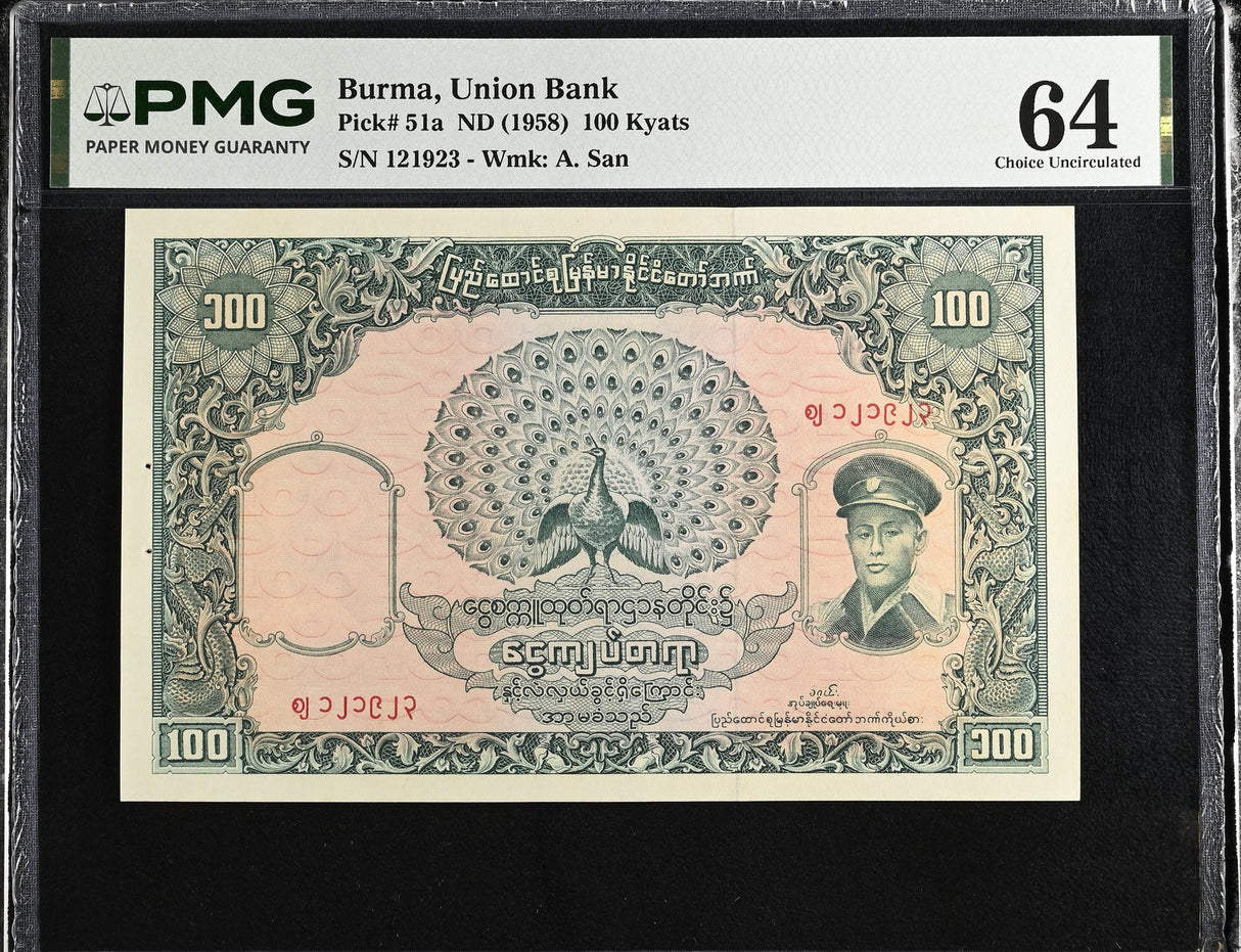 Burma 100 Kyats ND 1958 P 51 a Choice UNC PMG 64 W/original Pin hole