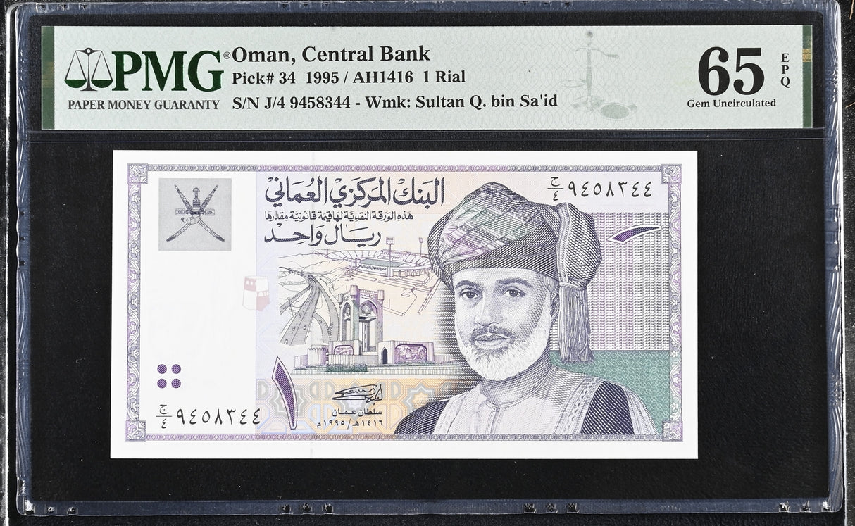 Oman 1 Rial 1995 P 34 Gem UNC PMG 65 EPQ