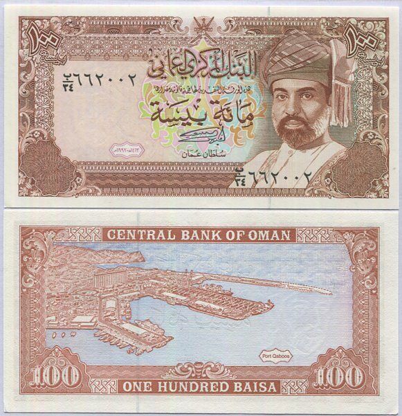 Oman 100 Baisa 1992 P 22 c UNC