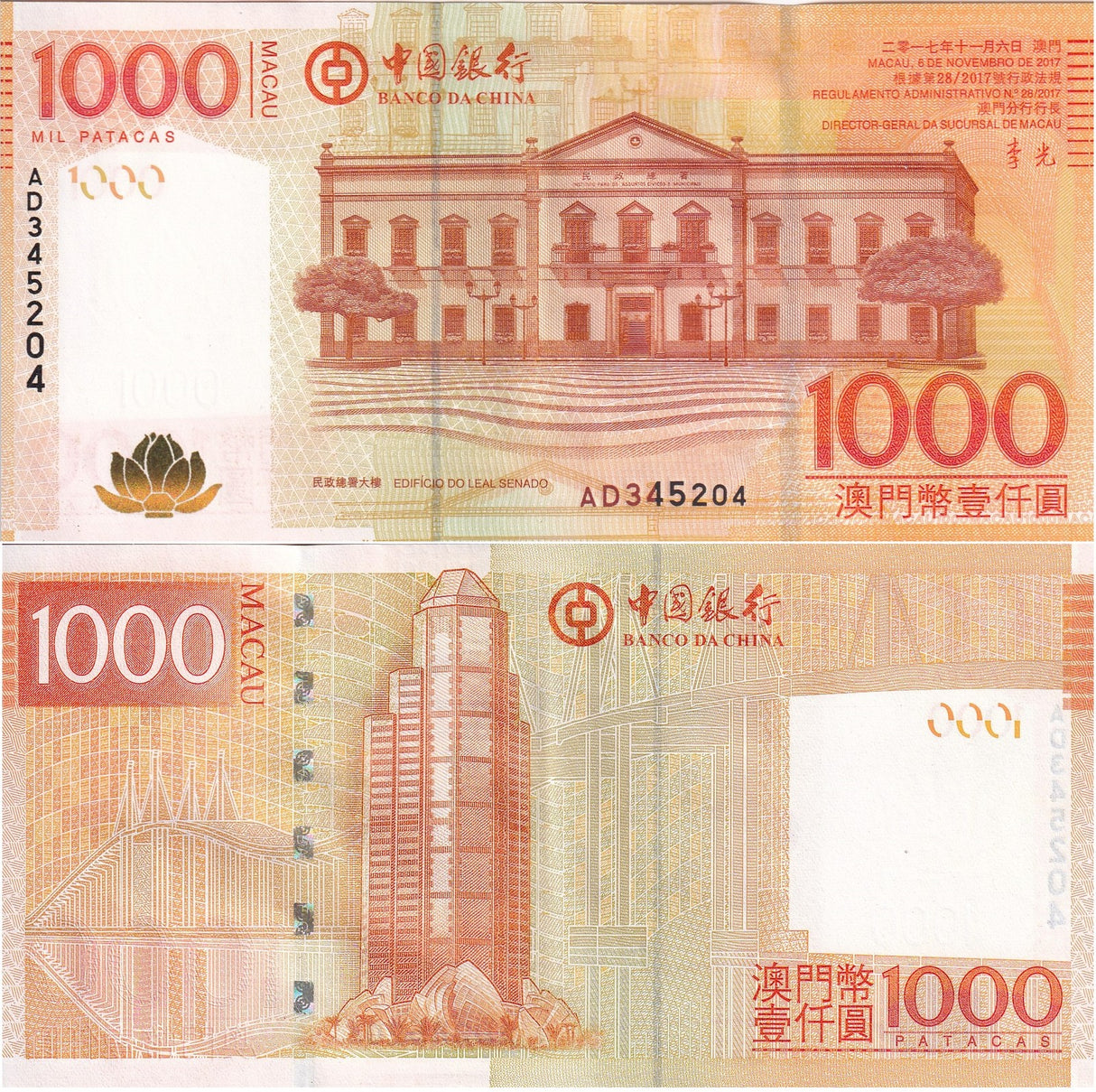 Macau 1000 Patacas 2017 P 113 c UNC