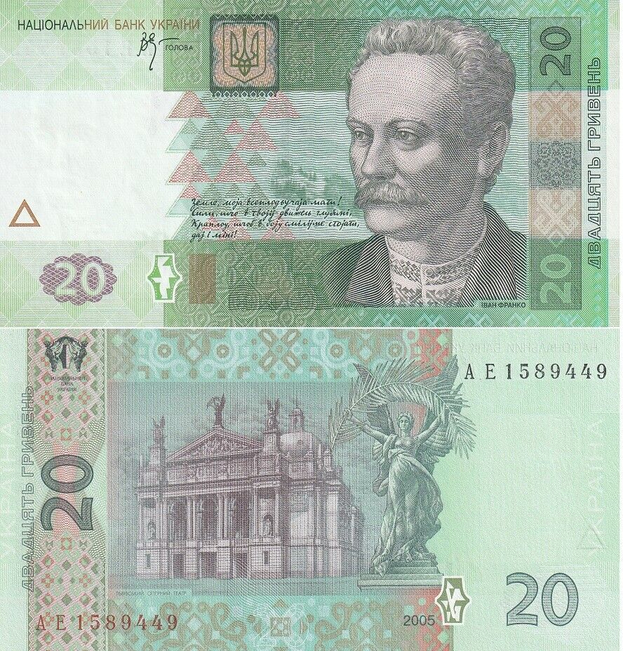 Ukraine 20 Hryven 2005 P 120 b UNC