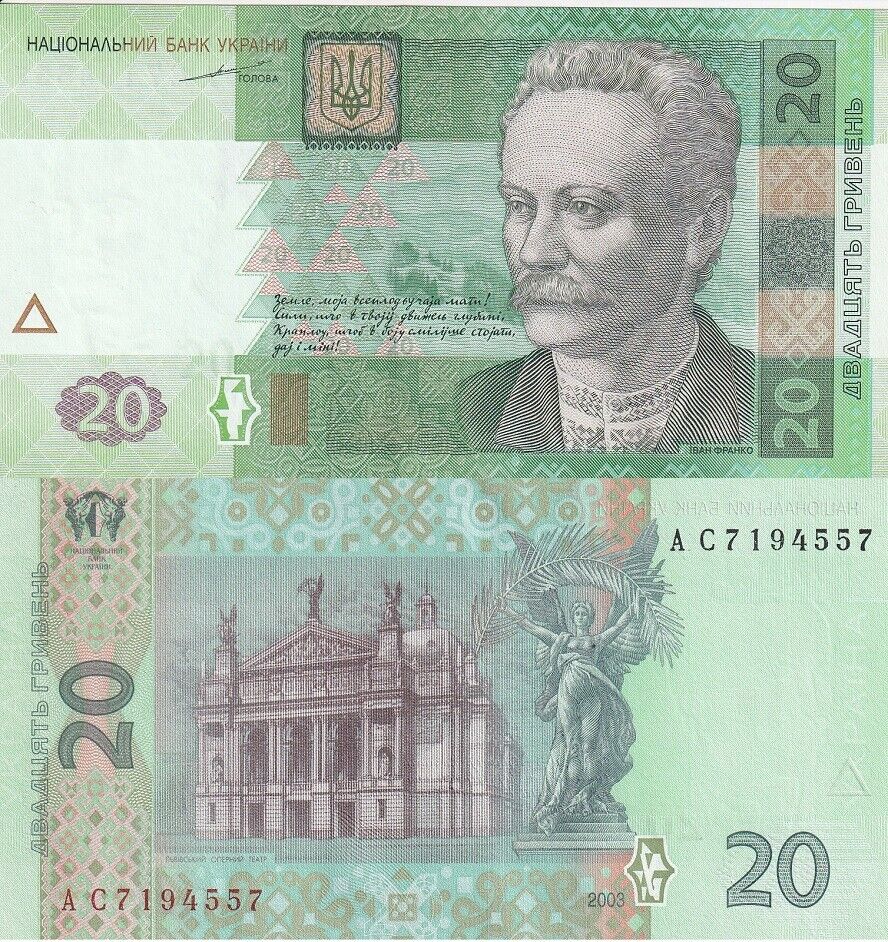 Ukraine 20 Hryven 2003 P 120 a UNC
