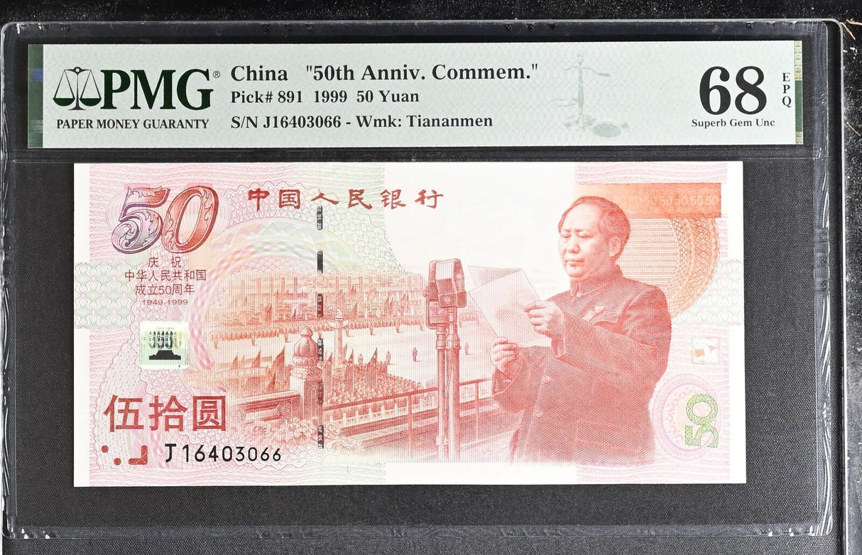 China 50 Yuan 1999 P 891 Commemorative Superb Gem UNC PMG 68 EPQ