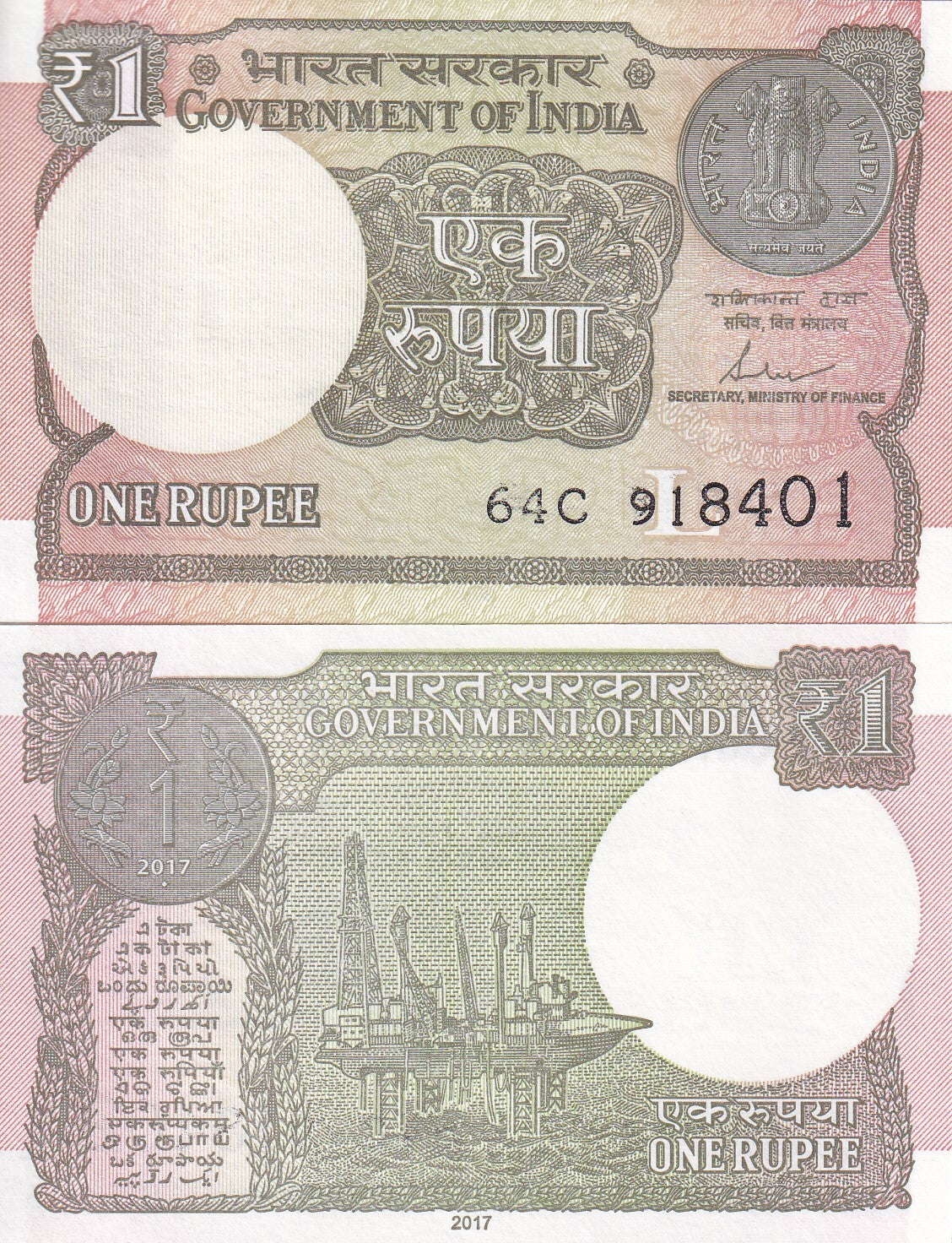 India 1 Rupee 2017 P 117 c UNC