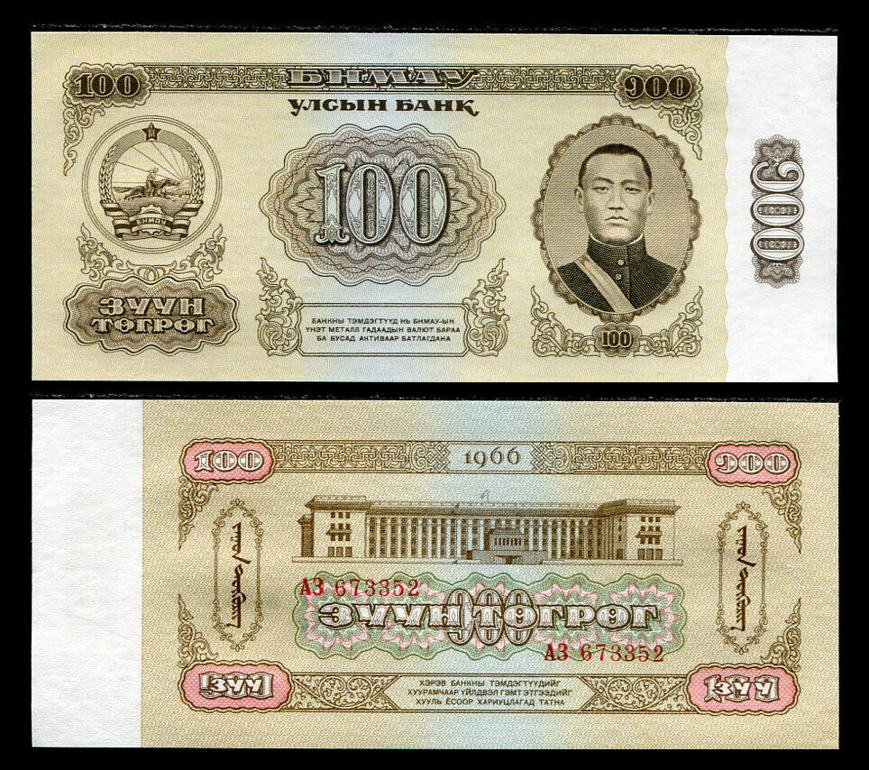 Mongolia 100 Tugrik 1966 P 41 AUnc
