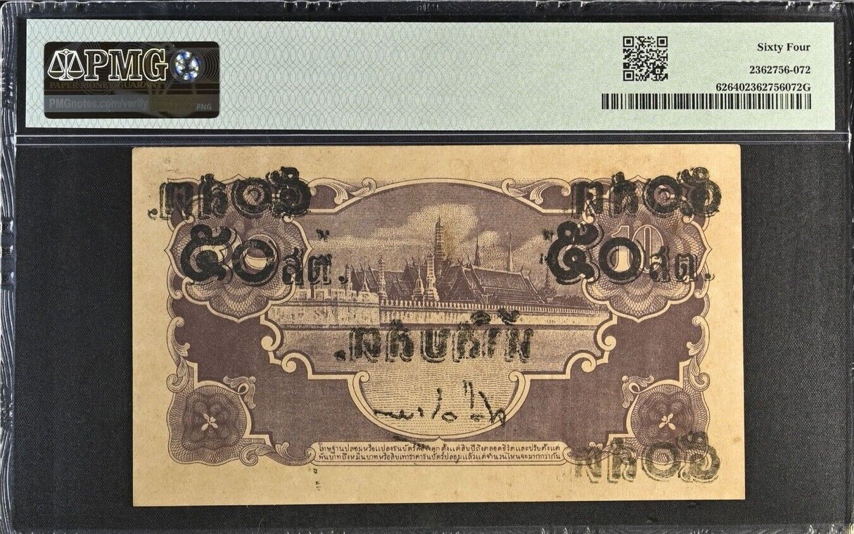 Thailand 50 Satang ND 1946 P 62 Choice UNC PMG 64 Error INK at Back