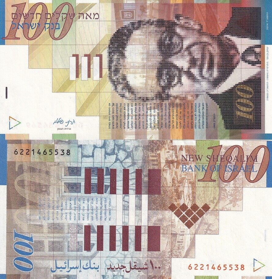 Israel 100 New Shegalm 2014 P 61 d UNC