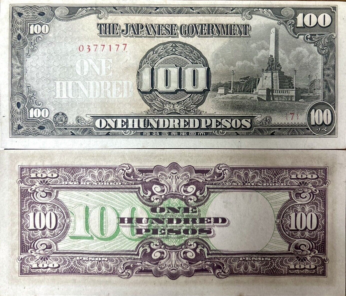 Philippines 100 PESOS 1944 WWII Japanese Occupation P 112 AU-UNC LOT 10 PCS NR