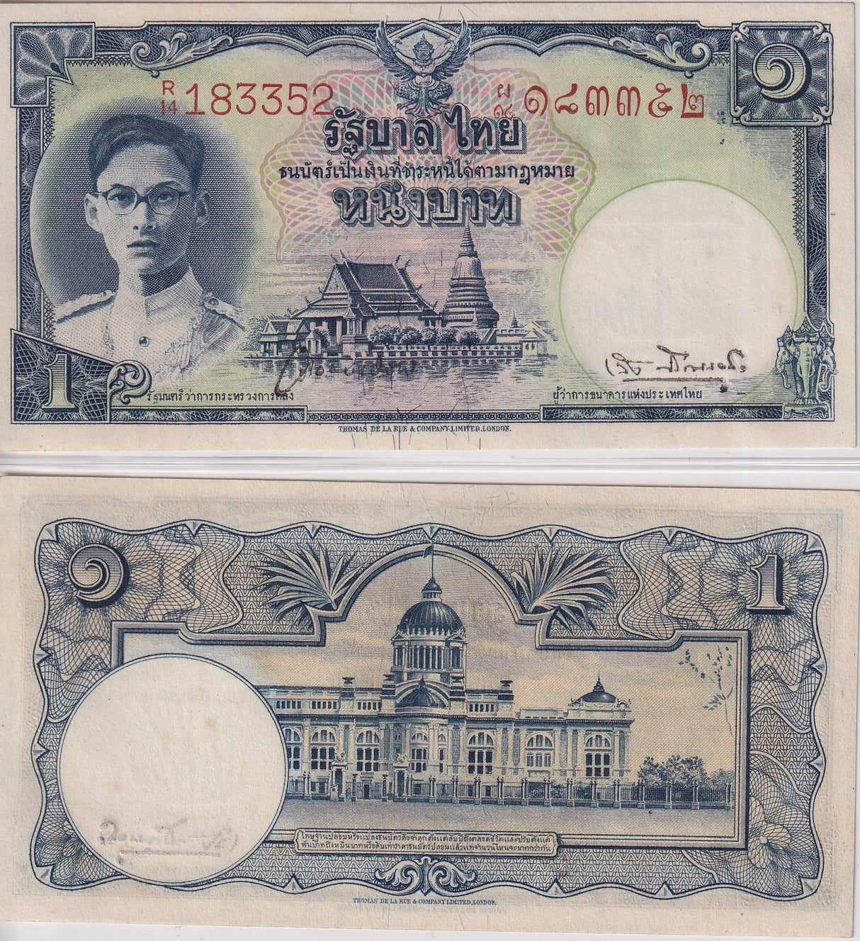 Thailand 1 BAHT ND 1948 P 69 a RED serial UNC