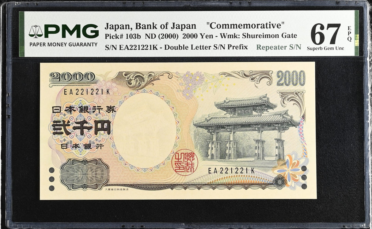 Japan 2000 Yen ND 2000 P 103 b Comm. Repeater 221221 Superb Gem PMG 67 EPQ