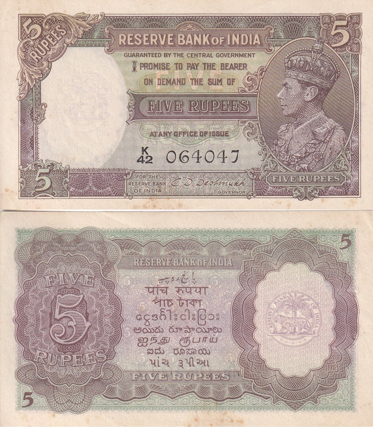 India 5 Rupees ND 1943 P 18 b George VI Sign Deshmukh AUnc W/H