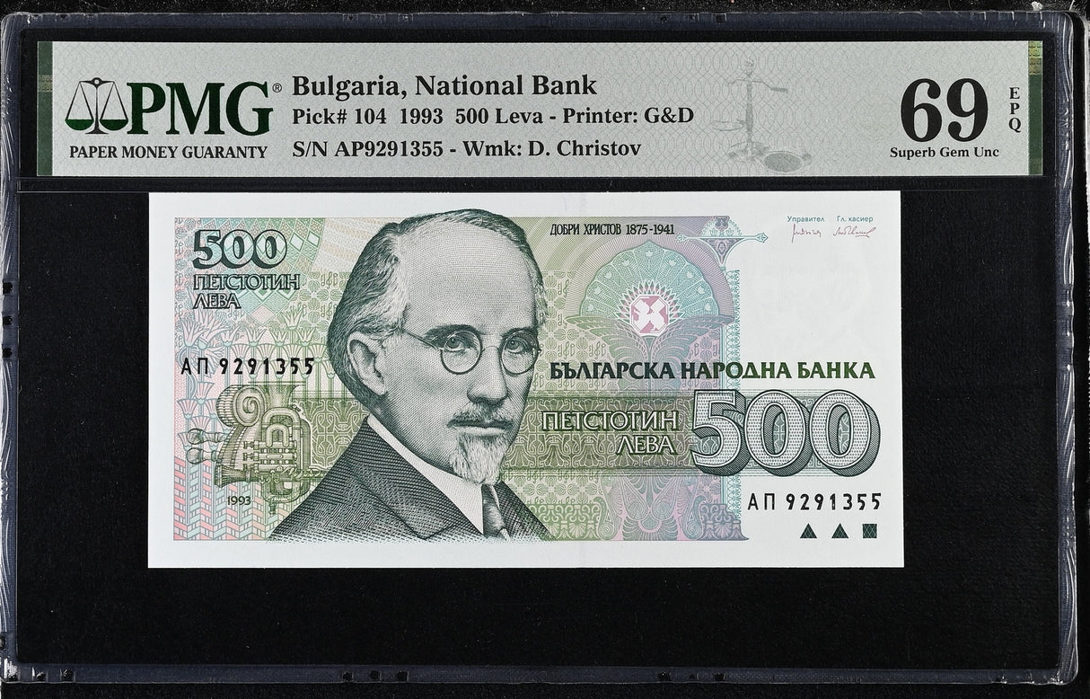 Bulgaria 500 Leva 1993 P 104 Superb Gem UNC PMG 69 EPQ