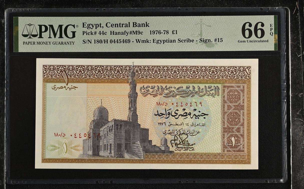 Egypt 1 Pound 1976 P 44 c Gem UNC PMG 66 EPQ