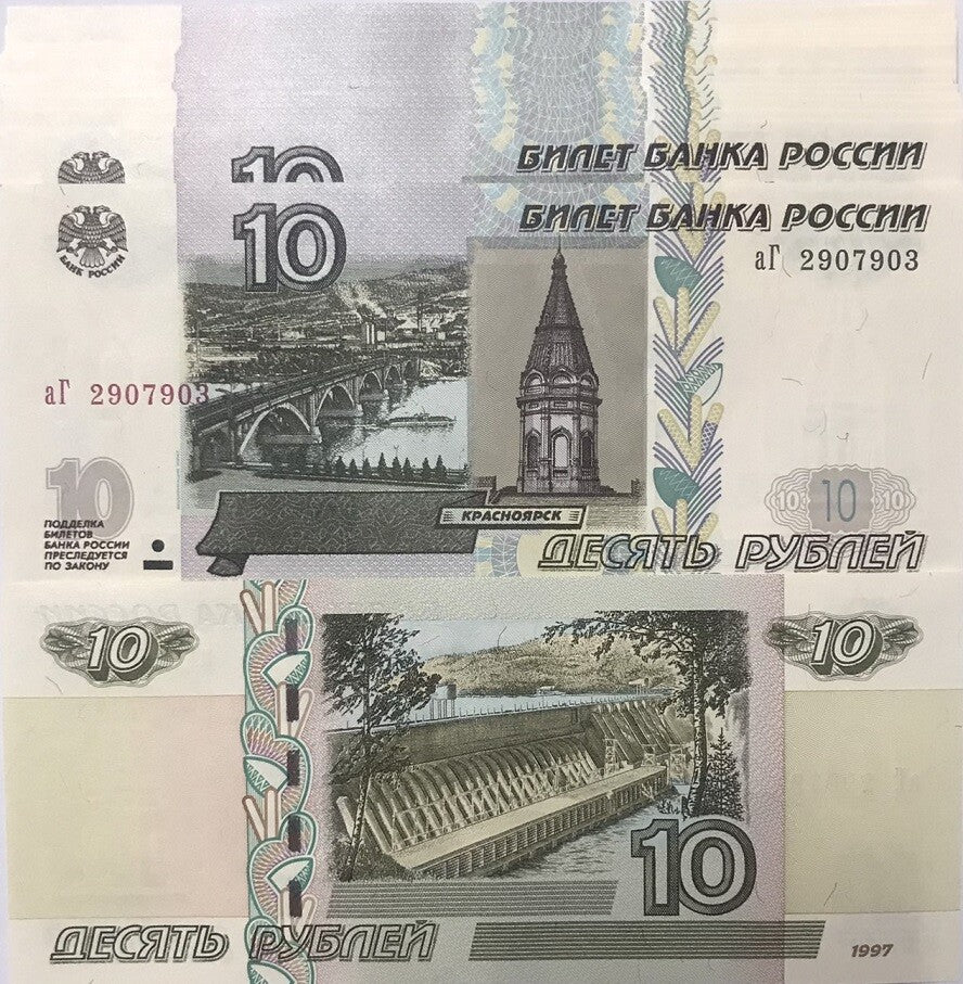 Russia 10 Rubles 1997 / 2004 Printed 2022 P 268 d UNC LOT 20 PCS 1/5 BUNDLE