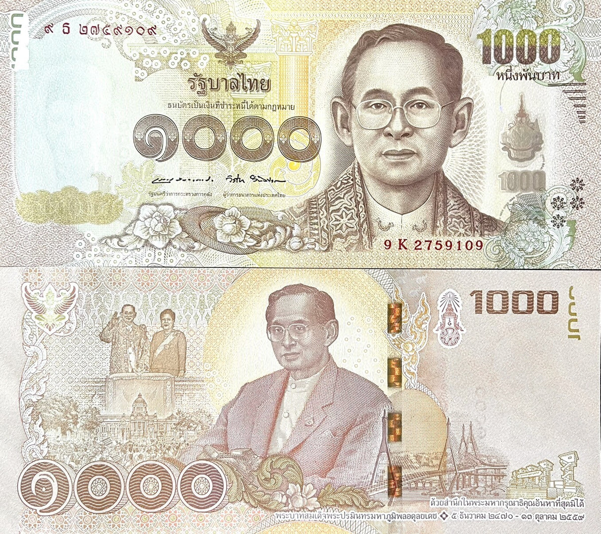 Thailand 1000 Baht ND 2017 Commemorative P 134 UNC