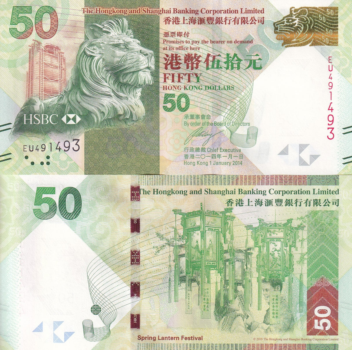 Hong Kong 50 Dollars 2014 HSBC P 213 d UNC