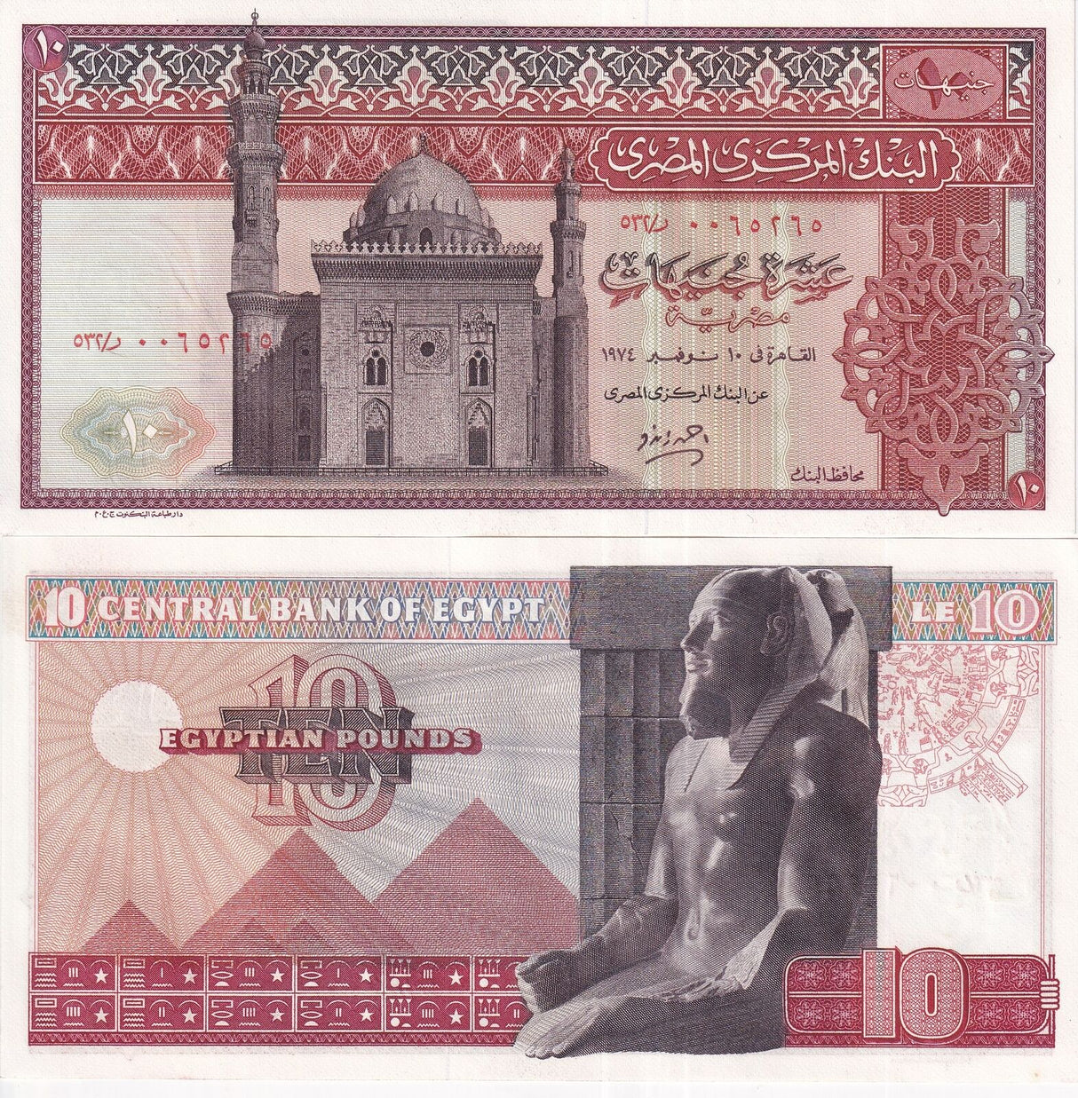 Egypt 10 Pounds 1974 P 46 b UNC