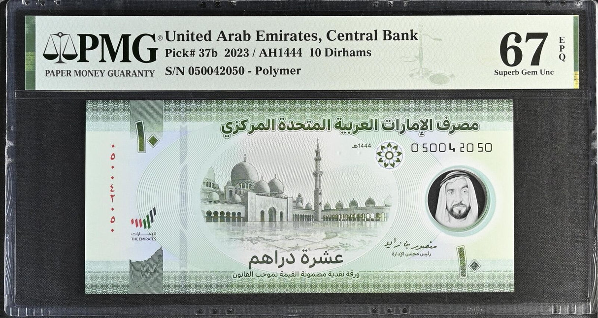 UAE United Arab Emirates 10 Dirhams 2023 P 37 b Superb Gem UNC PMG 67 EPQ
