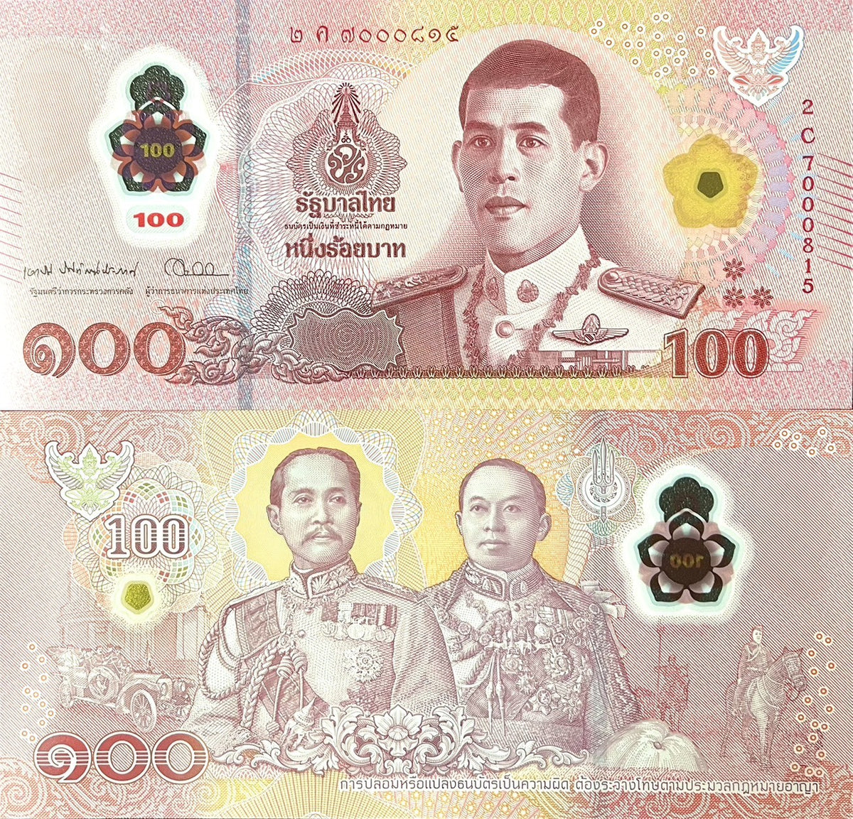 Thailand 100 Baht ND 2025 P 147 NEW Sign 93 EakNiti ViTai Polymer UNC