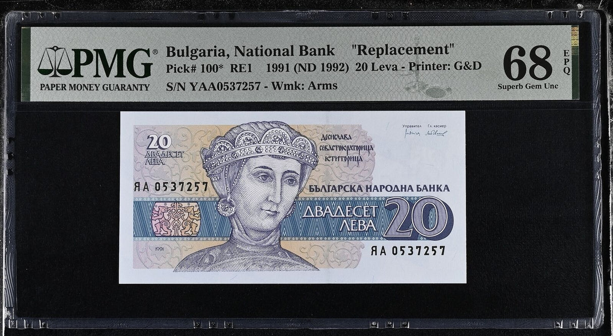 Bulgaria 20 Leva 1991 ND 1992 P 100* Replacement Superb GEM UNC PMG 68 EPQ