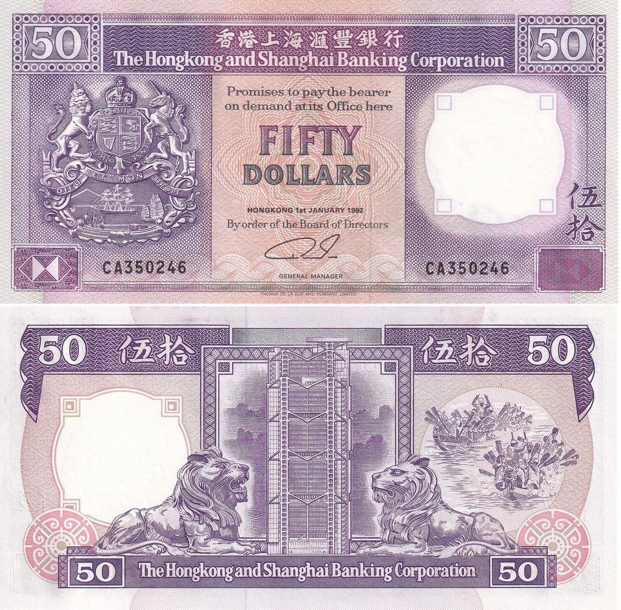 Hong Kong 50 Dollars 1992 P 193 c HSBC UNC